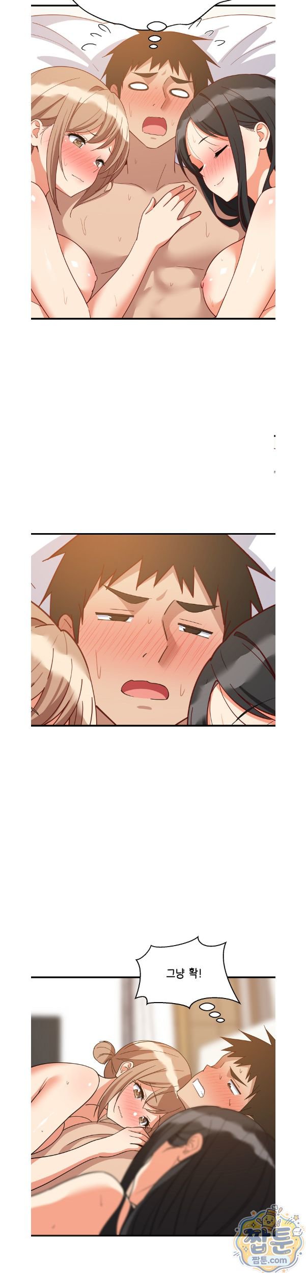 College Grades Skyrocketing Raw Chapter 116 - Page 20