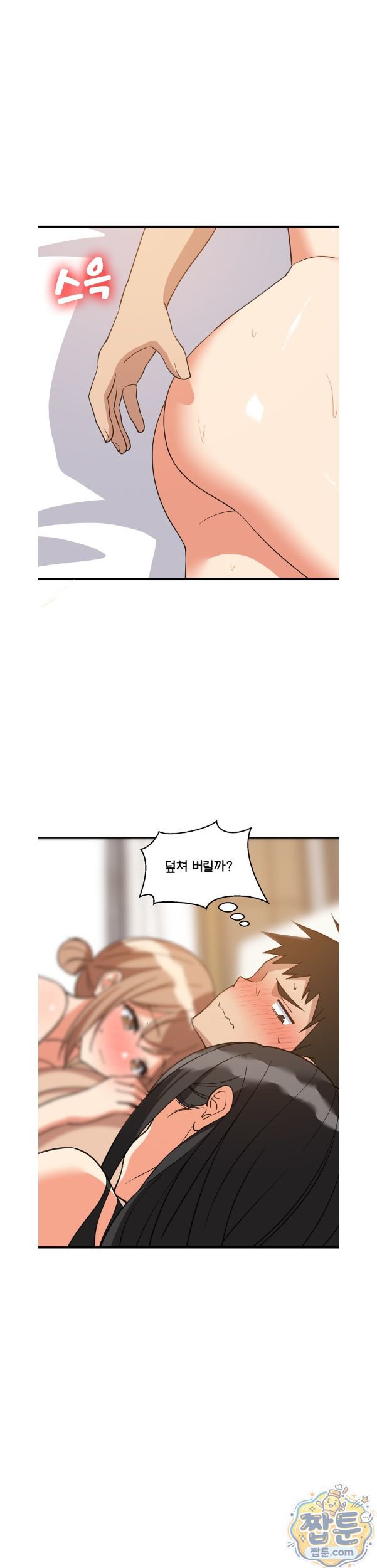College Grades Skyrocketing Raw Chapter 116 - Page 21