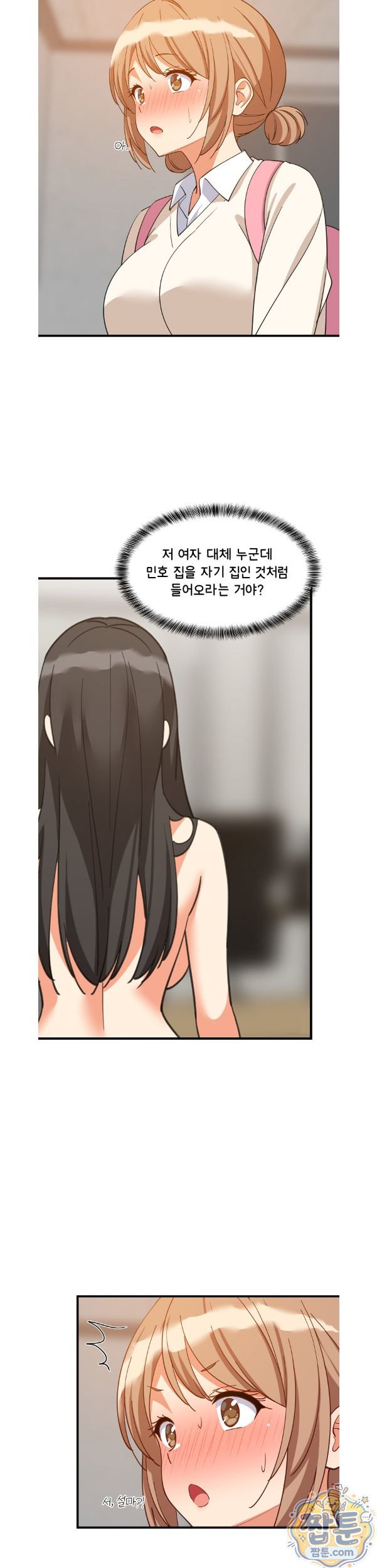 College Grades Skyrocketing Raw Chapter 116 - Page 6