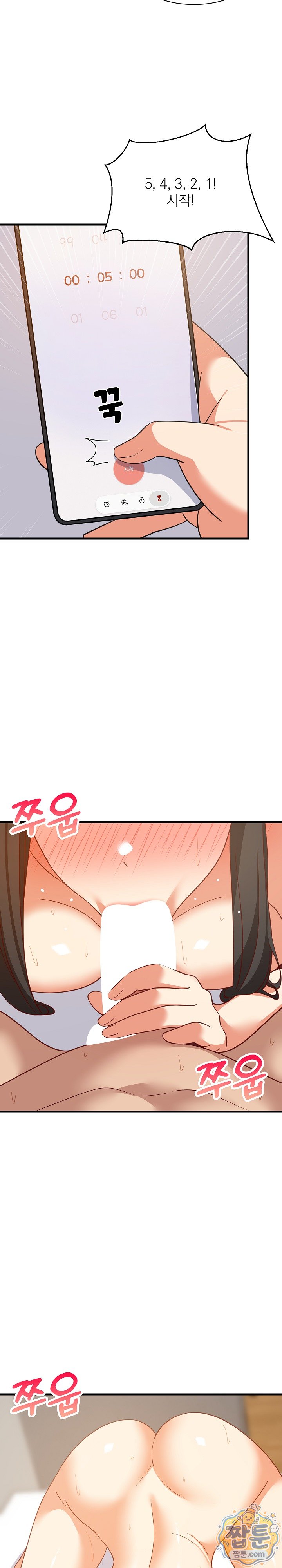 College Grades Skyrocketing Raw Chapter 117 - Page 18