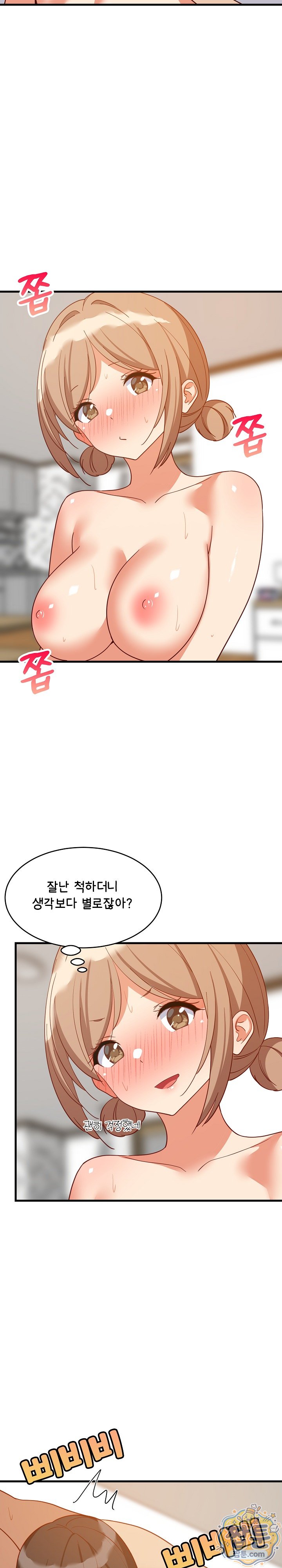 College Grades Skyrocketing Raw Chapter 117 - Page 22