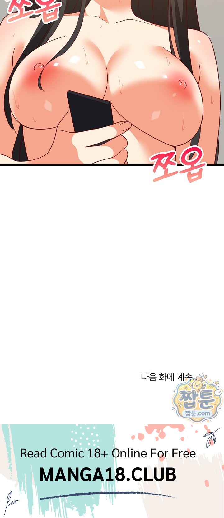 College Grades Skyrocketing Raw Chapter 117 - Page 26