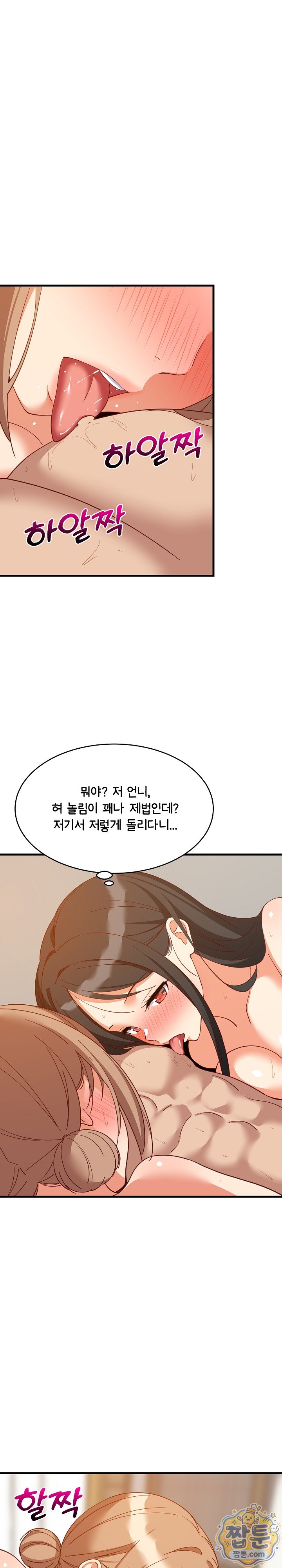 College Grades Skyrocketing Raw Chapter 117 - Page 3