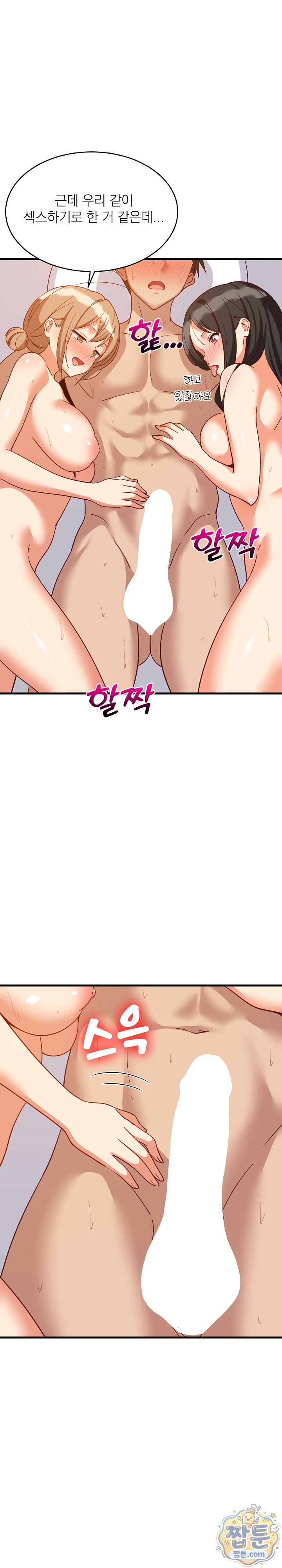 College Grades Skyrocketing Raw Chapter 117 - Page 6