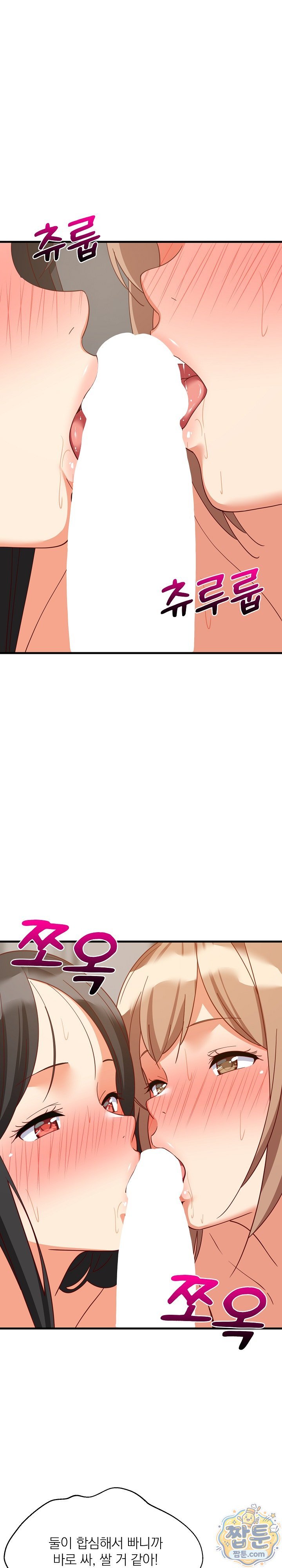 College Grades Skyrocketing Raw Chapter 118 - Page 15