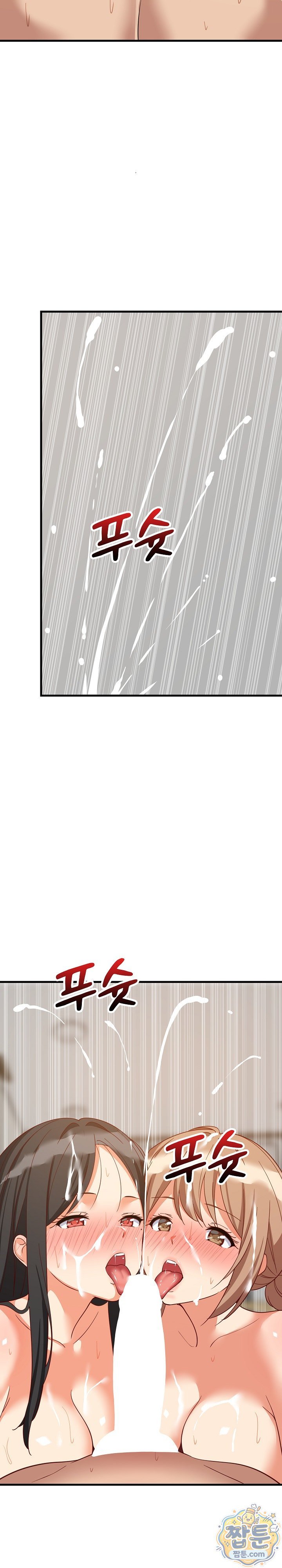 College Grades Skyrocketing Raw Chapter 118 - Page 17