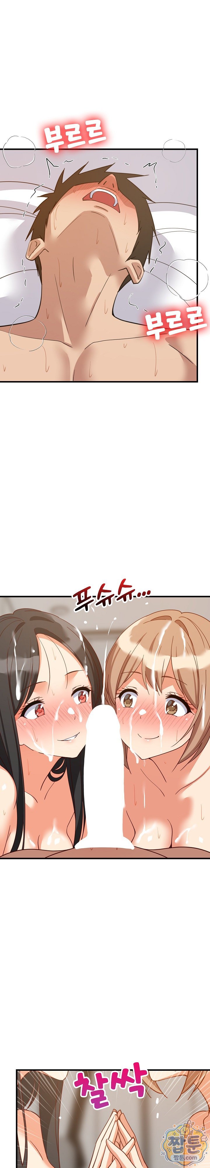 College Grades Skyrocketing Raw Chapter 118 - Page 18