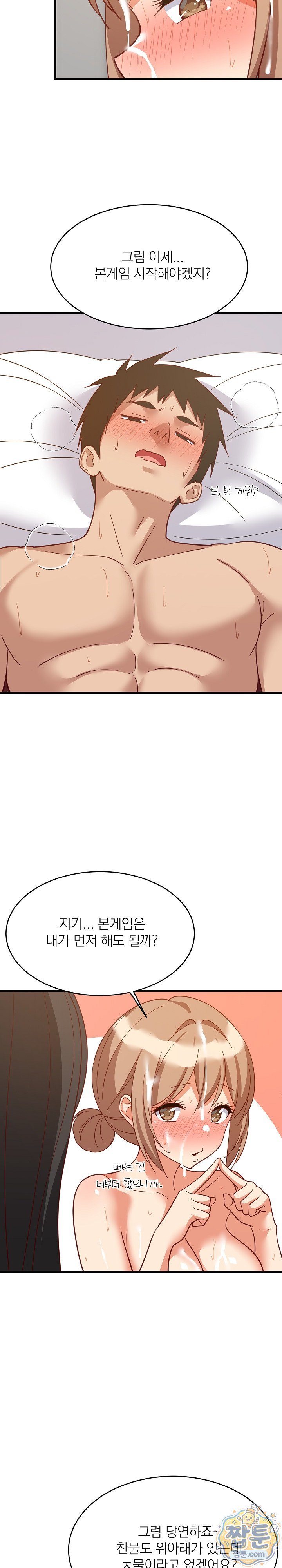 College Grades Skyrocketing Raw Chapter 118 - Page 20