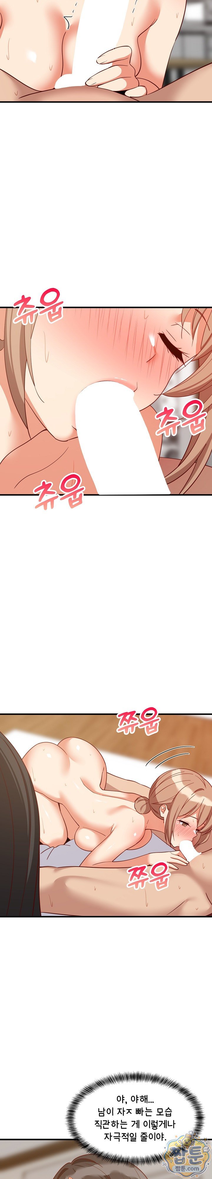 College Grades Skyrocketing Raw Chapter 118 - Page 3