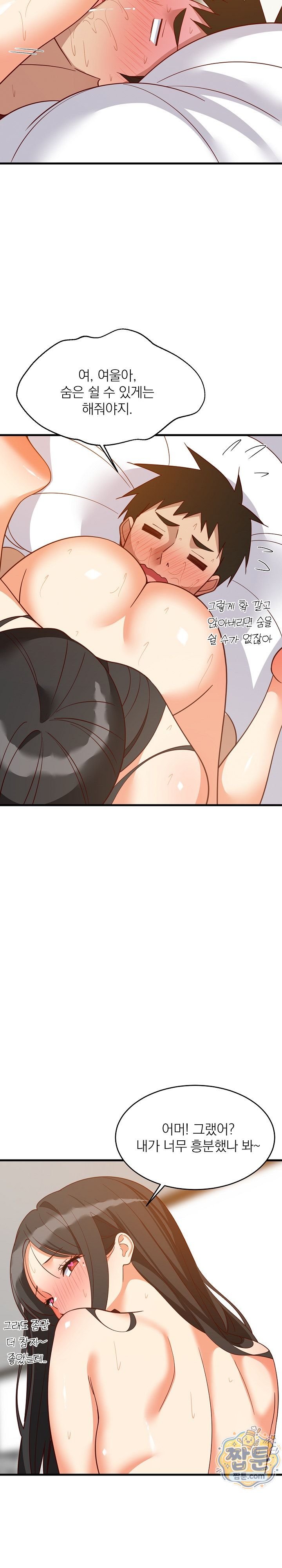 College Grades Skyrocketing Raw Chapter 119 - Page 2