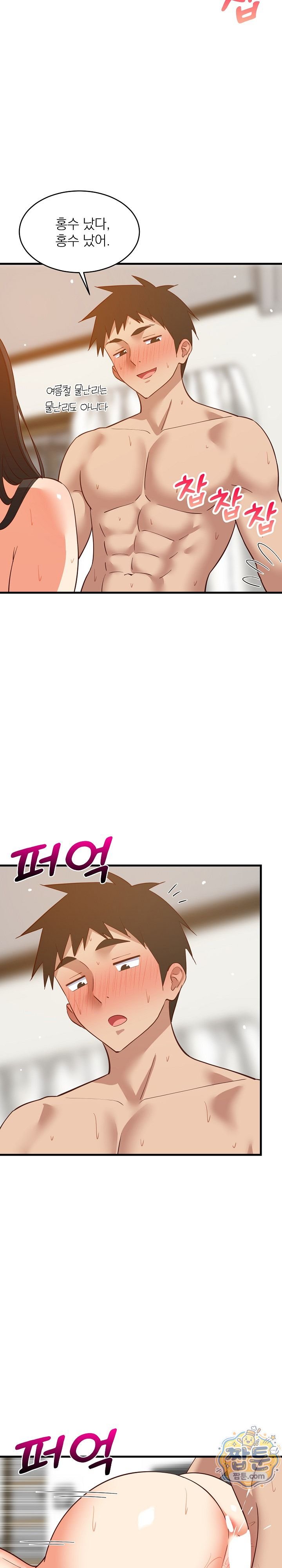 College Grades Skyrocketing Raw Chapter 119 - Page 23