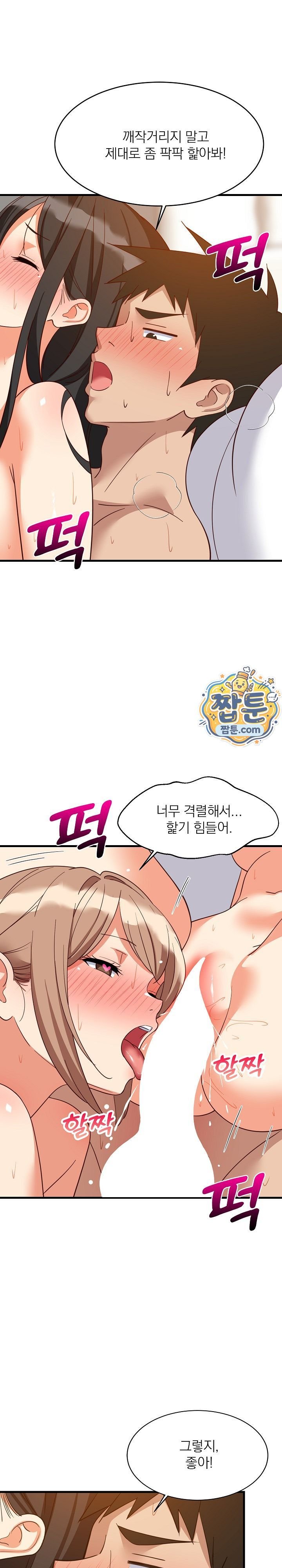 College Grades Skyrocketing Raw Chapter 120 - Page 17