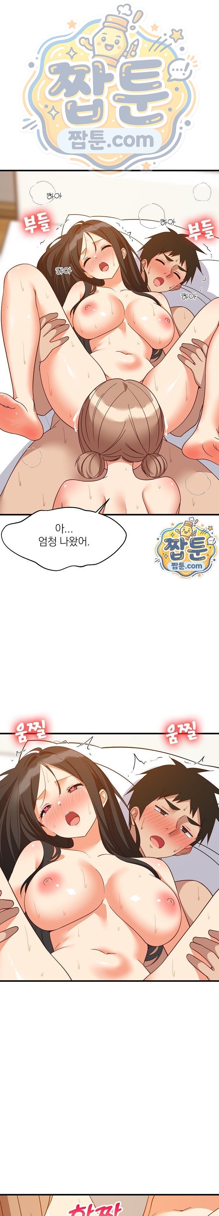 College Grades Skyrocketing Raw Chapter 120 - Page 20