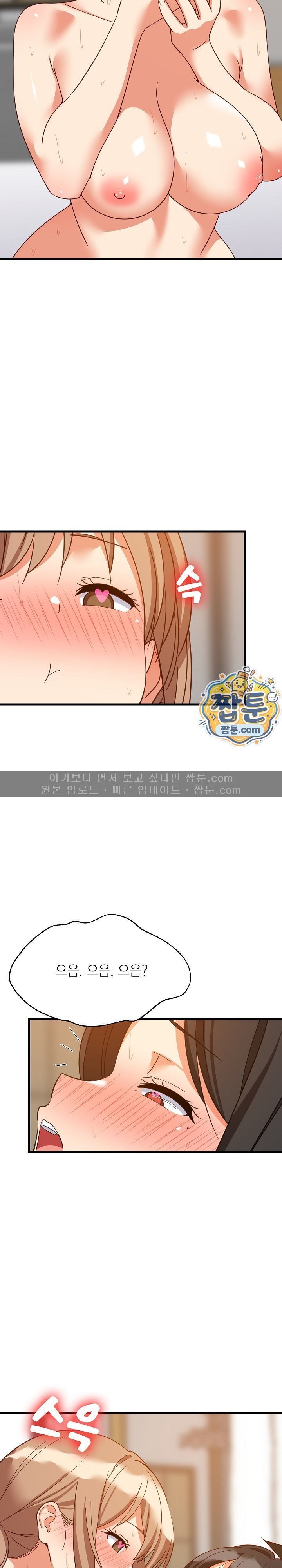 College Grades Skyrocketing Raw Chapter 120 - Page 23