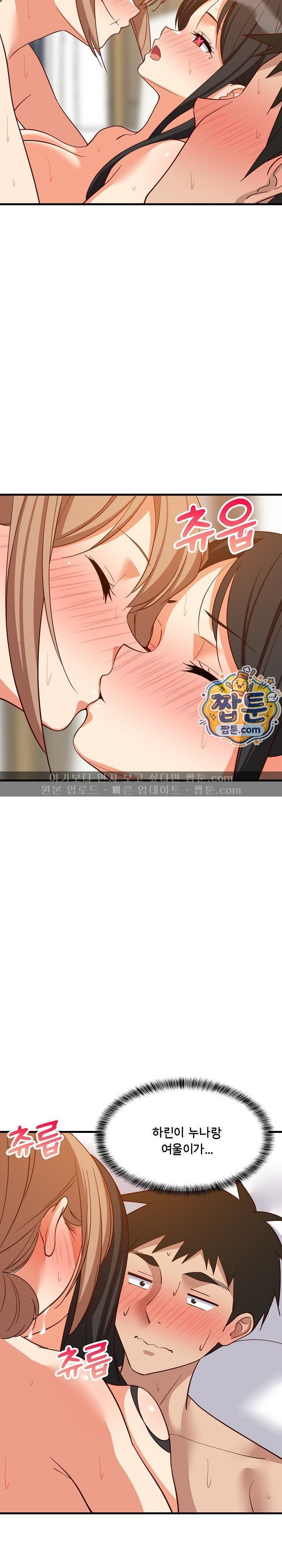 College Grades Skyrocketing Raw Chapter 120 - Page 24