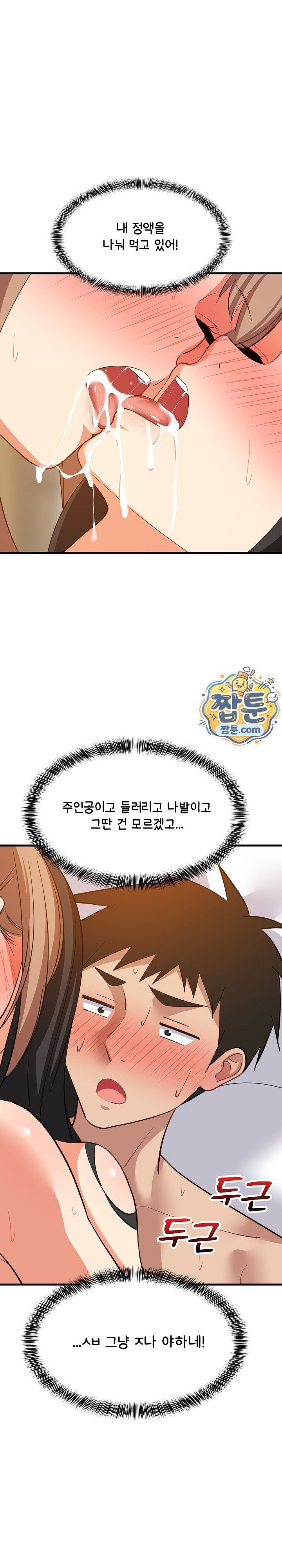College Grades Skyrocketing Raw Chapter 120 - Page 25