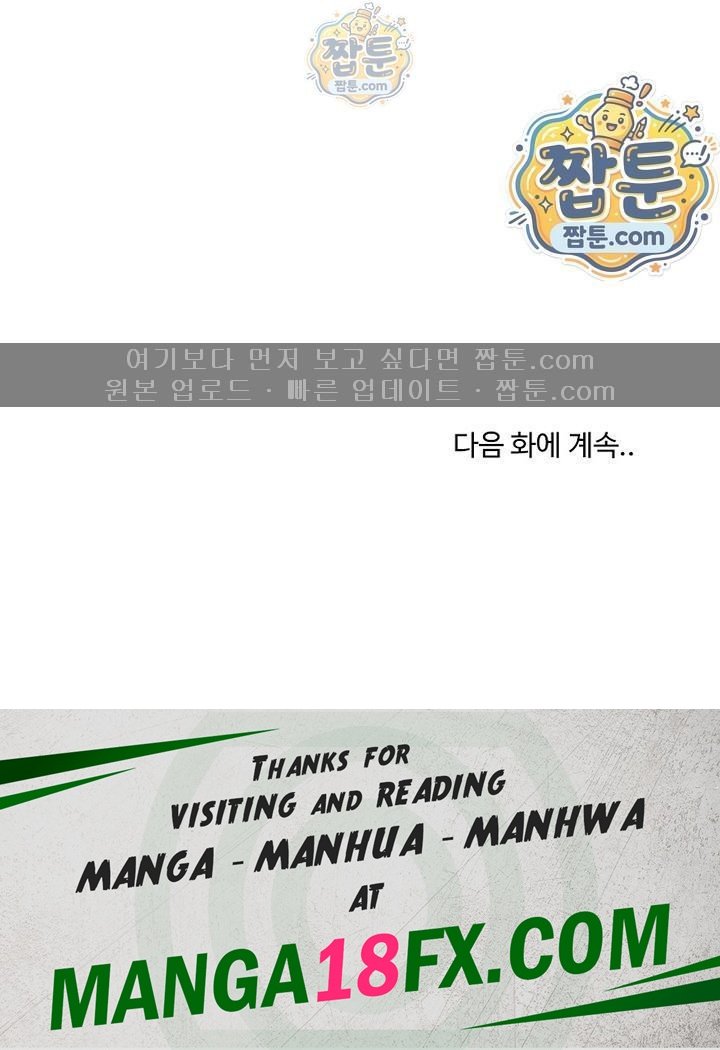 College Grades Skyrocketing Raw Chapter 120 - Page 26
