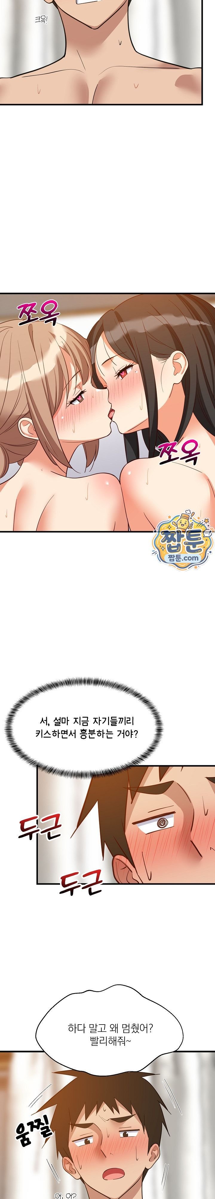 College Grades Skyrocketing Raw Chapter 120 - Page 4
