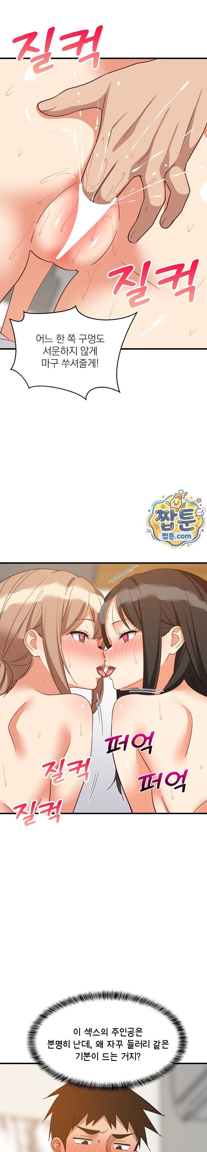 College Grades Skyrocketing Raw Chapter 120 - Page 6