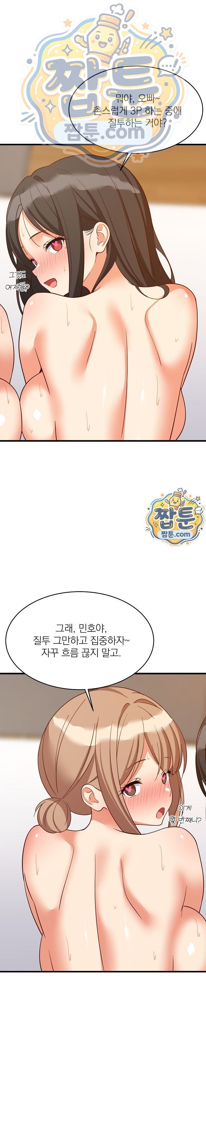 College Grades Skyrocketing Raw Chapter 120 - Page 9