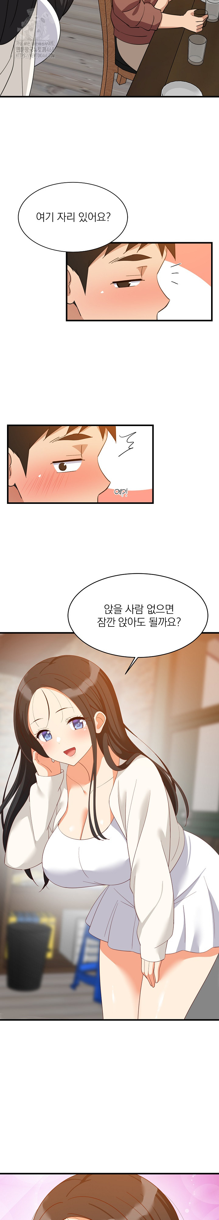 College Grades Skyrocketing Raw Chapter 75 - Page 15