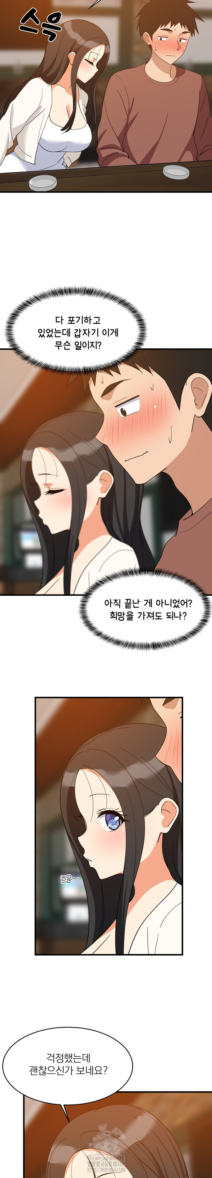 College Grades Skyrocketing Raw Chapter 75 - Page 17