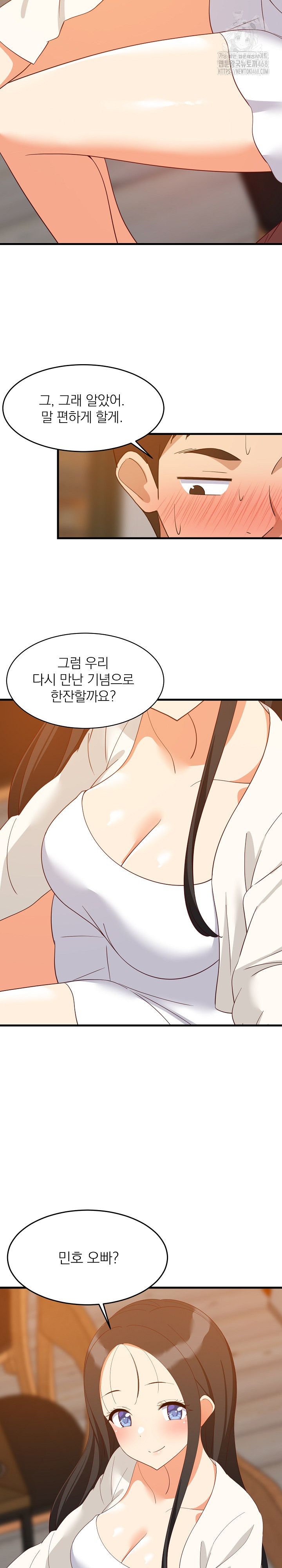 College Grades Skyrocketing Raw Chapter 75 - Page 22