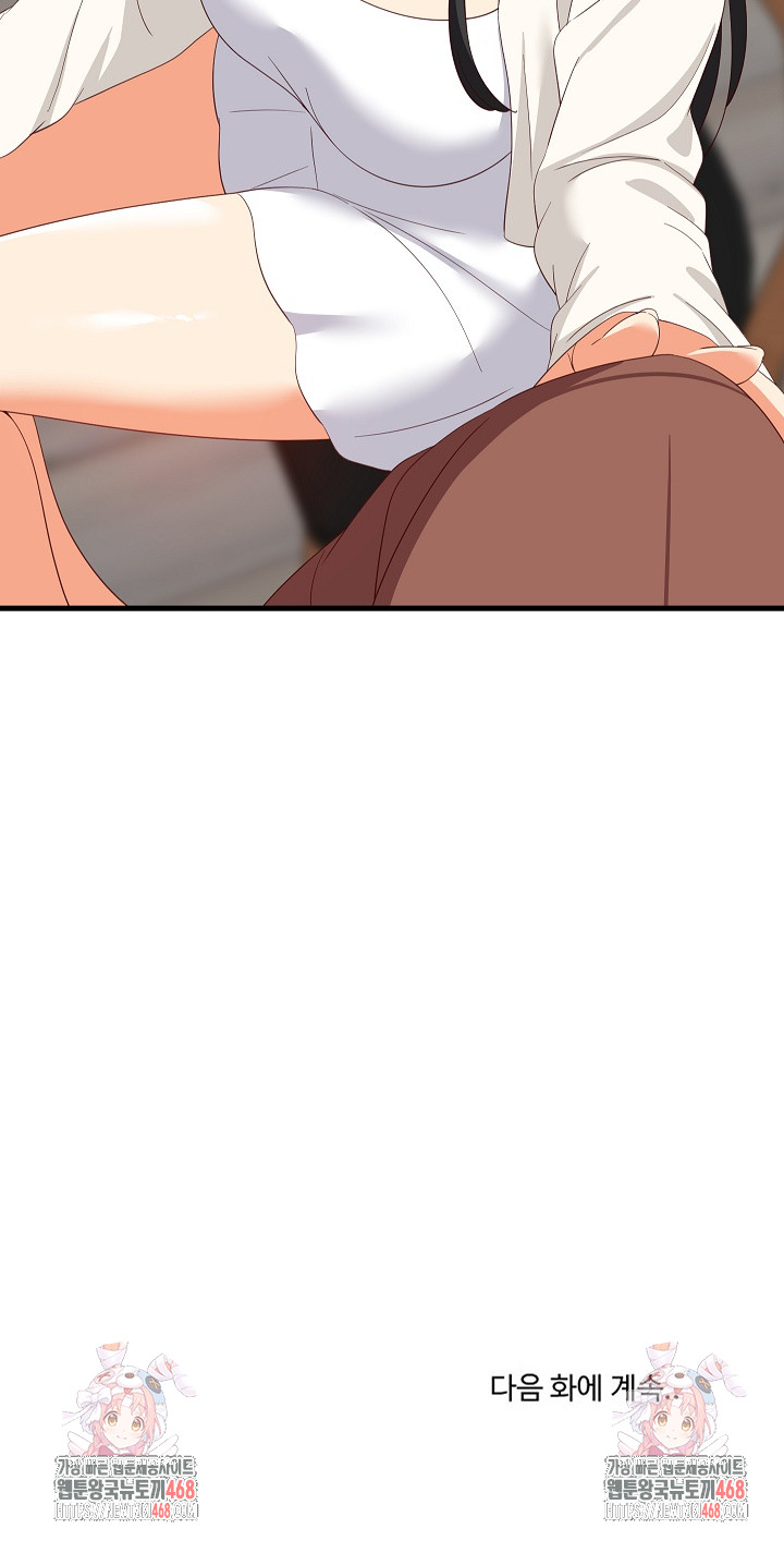 College Grades Skyrocketing Raw Chapter 75 - Page 23