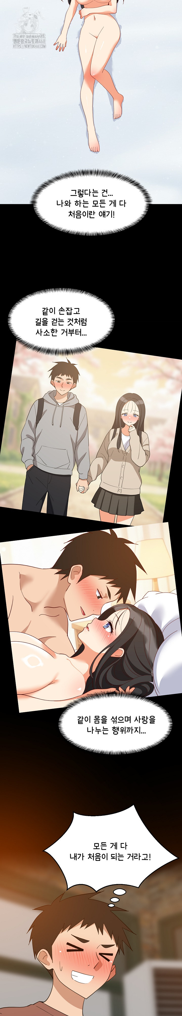 College Grades Skyrocketing Raw Chapter 75 - Page 4