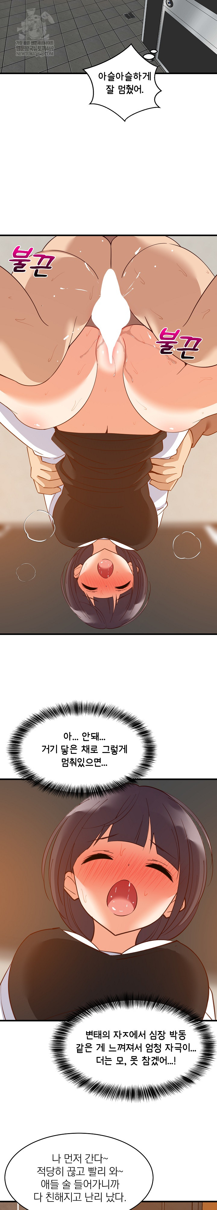 College Grades Skyrocketing Raw Chapter 78 - Page 12