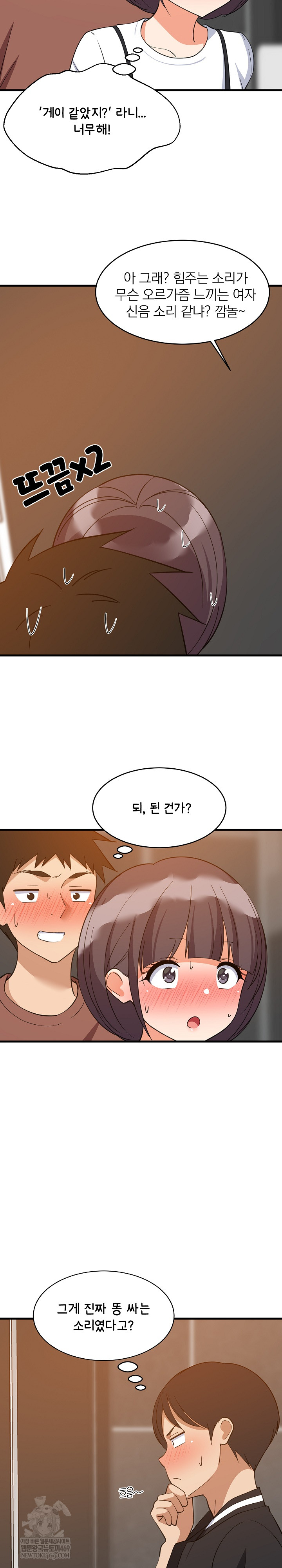 College Grades Skyrocketing Raw Chapter 78 - Page 16