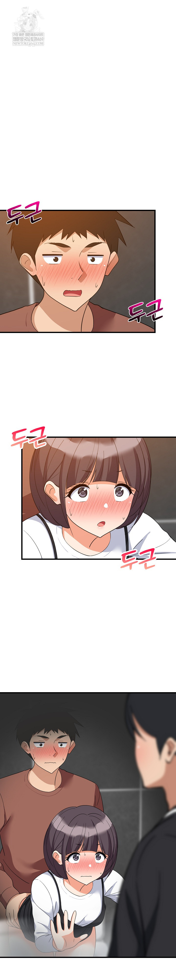 College Grades Skyrocketing Raw Chapter 78 - Page 2