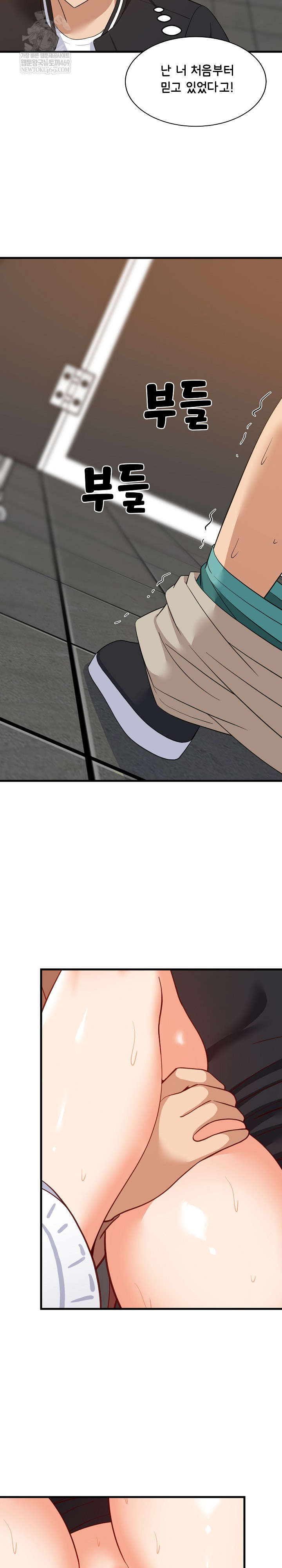 College Grades Skyrocketing Raw Chapter 78 - Page 21