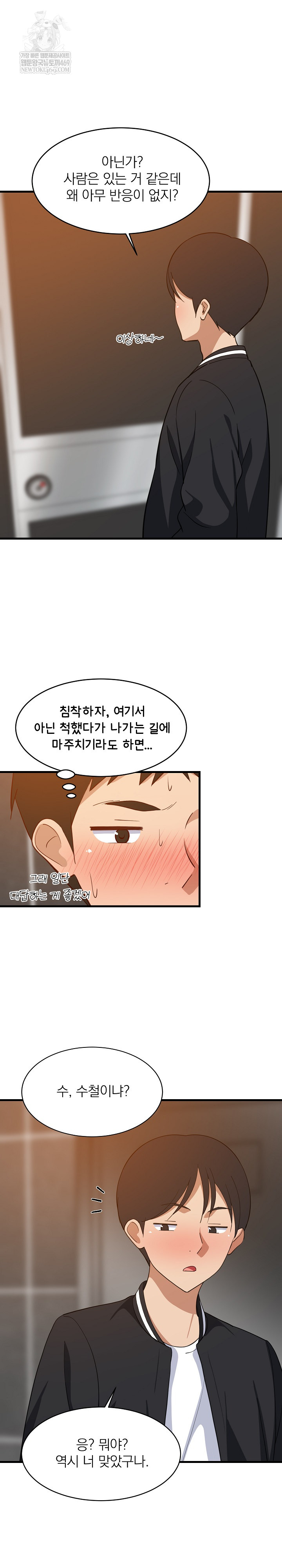 College Grades Skyrocketing Raw Chapter 78 - Page 3