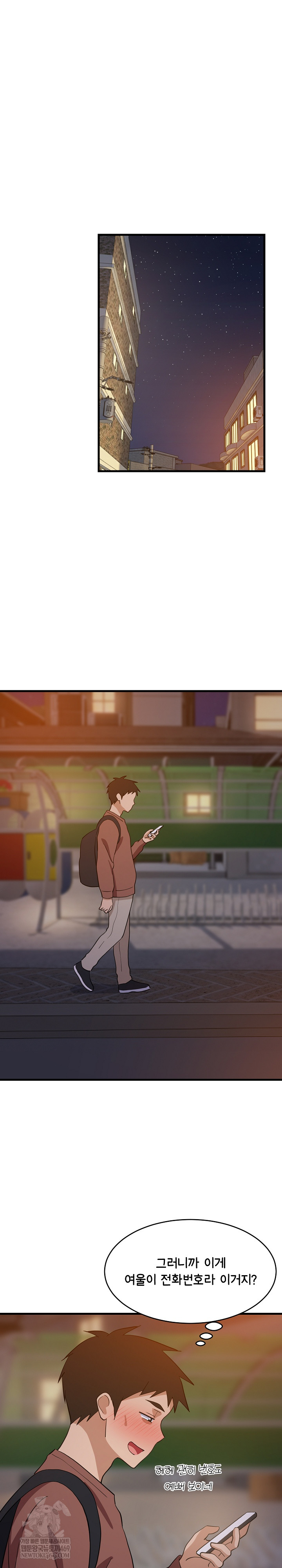 College Grades Skyrocketing Raw Chapter 79 - Page 11