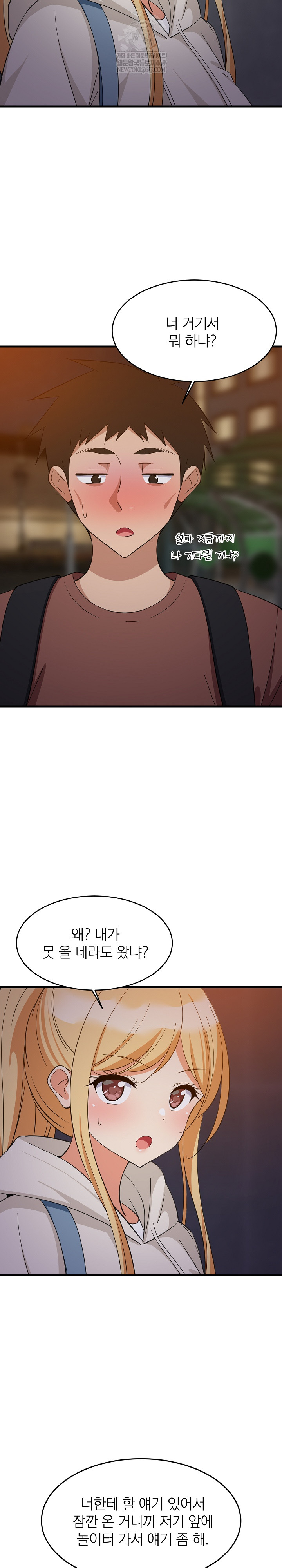 College Grades Skyrocketing Raw Chapter 79 - Page 13