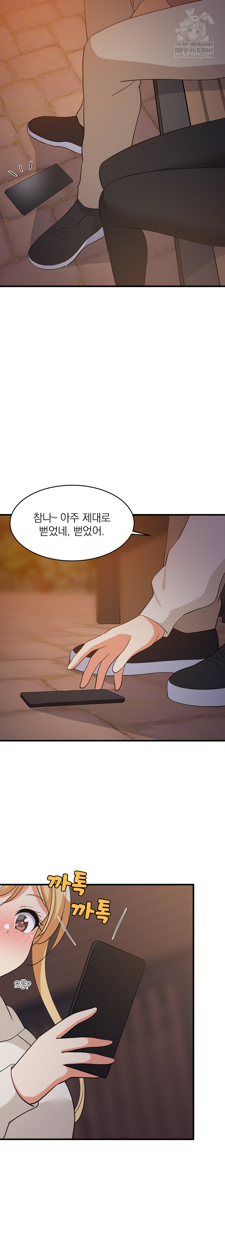 College Grades Skyrocketing Raw Chapter 79 - Page 25