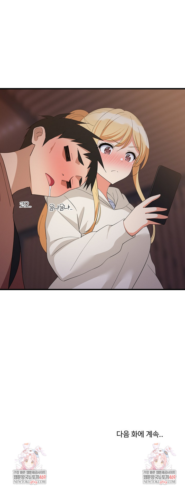 College Grades Skyrocketing Raw Chapter 79 - Page 26