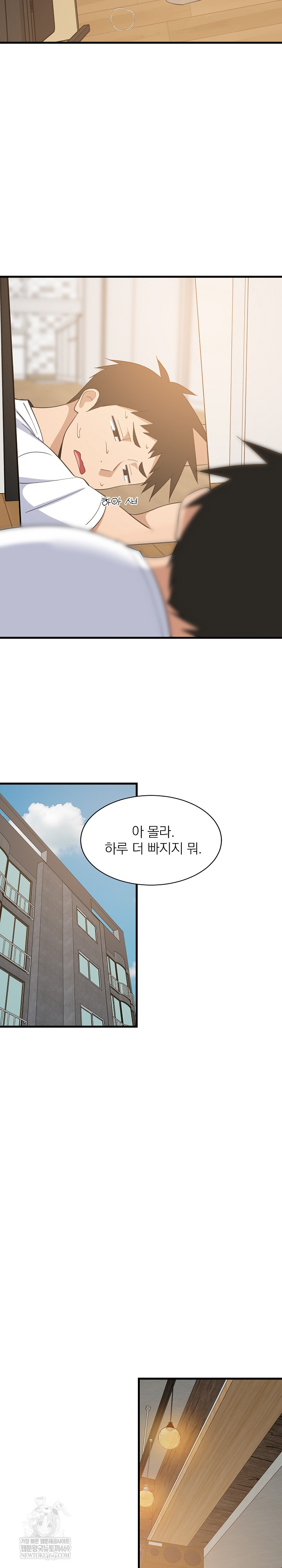 College Grades Skyrocketing Raw Chapter 80 - Page 13