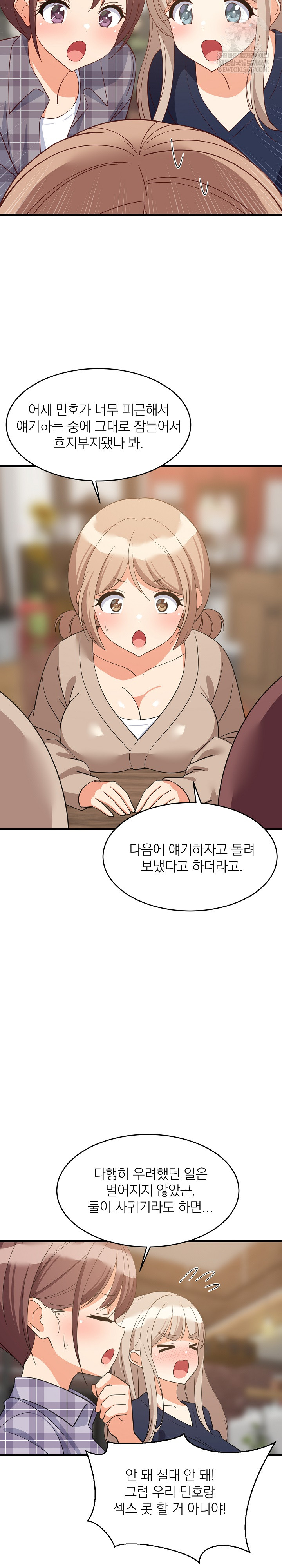 College Grades Skyrocketing Raw Chapter 80 - Page 18