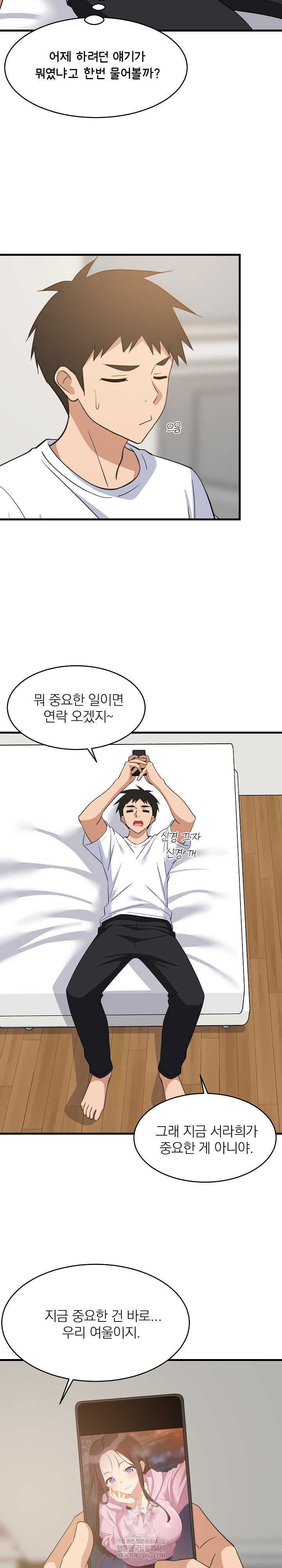 College Grades Skyrocketing Raw Chapter 80 - Page 21