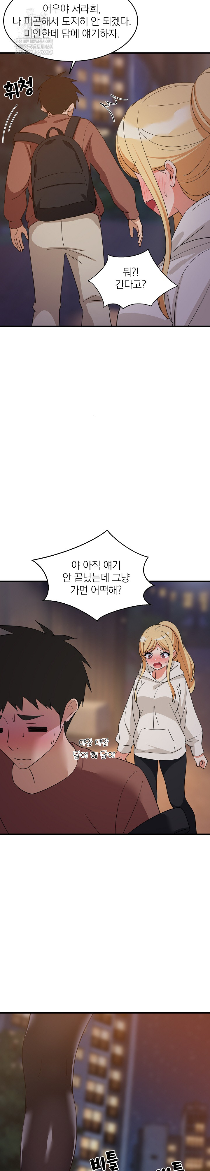 College Grades Skyrocketing Raw Chapter 80 - Page 7
