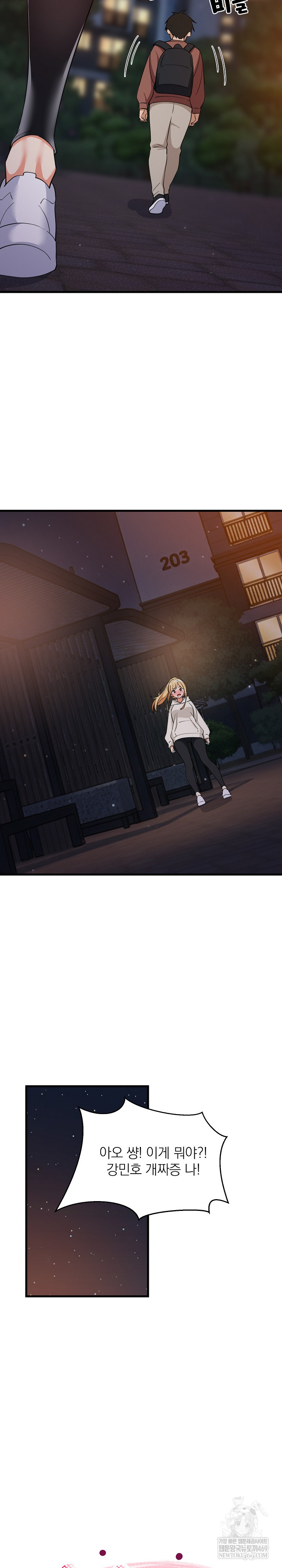 College Grades Skyrocketing Raw Chapter 80 - Page 8