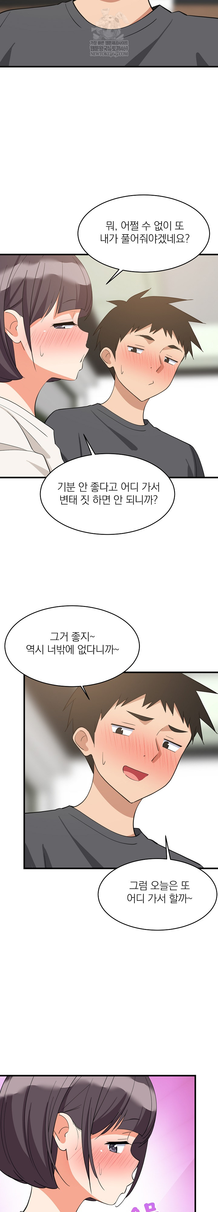 College Grades Skyrocketing Raw Chapter 81 - Page 15