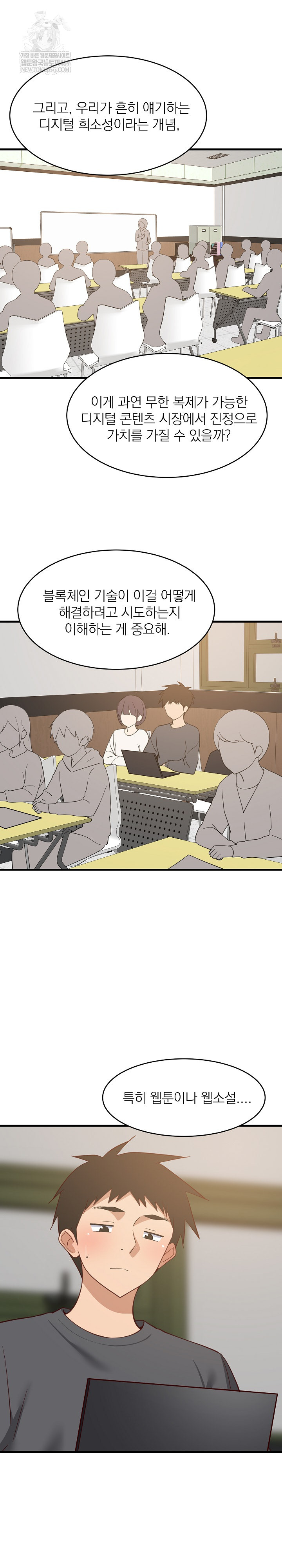 College Grades Skyrocketing Raw Chapter 81 - Page 19