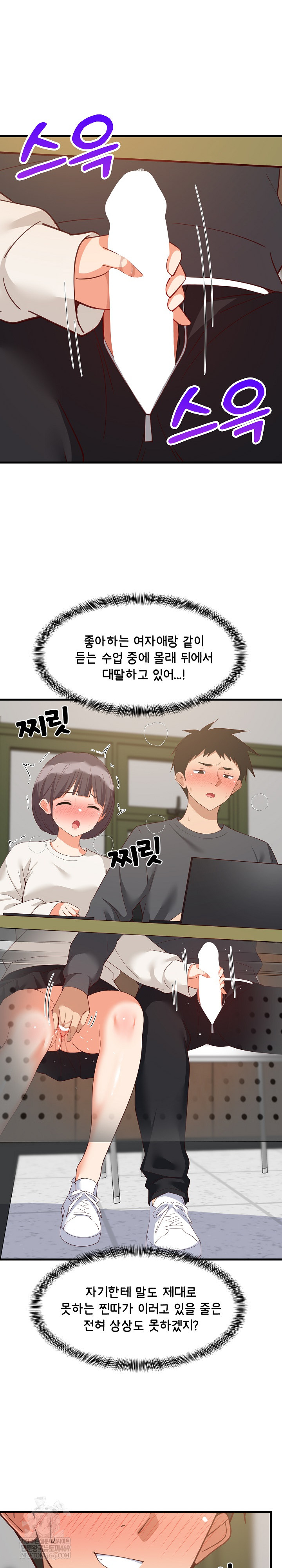 College Grades Skyrocketing Raw Chapter 81 - Page 22