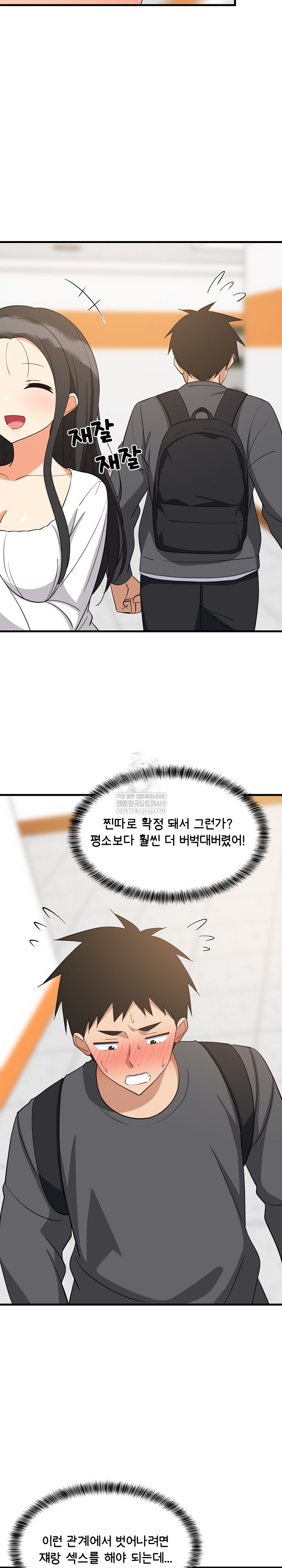 College Grades Skyrocketing Raw Chapter 81 - Page 9