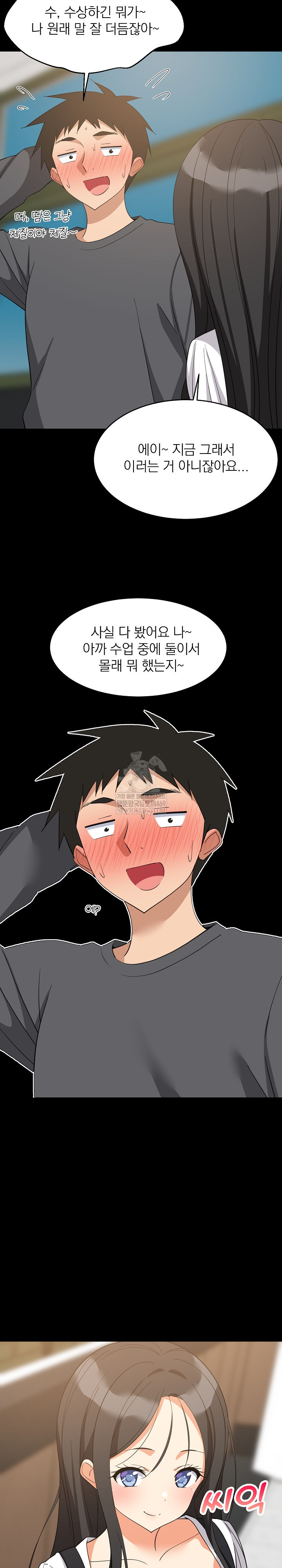 College Grades Skyrocketing Raw Chapter 83 - Page 10