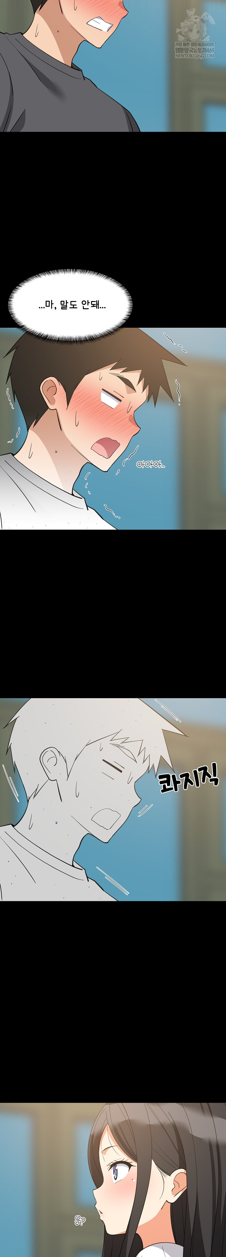 College Grades Skyrocketing Raw Chapter 83 - Page 13