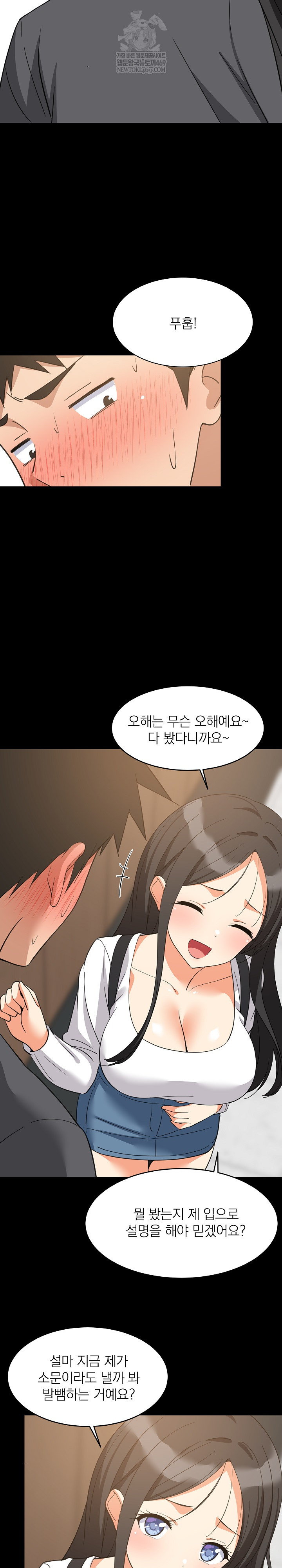 College Grades Skyrocketing Raw Chapter 83 - Page 15